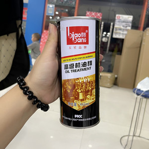 真皮标榜新包装高级机油精汽车积碳净清洁引擎润滑防磨损机油精