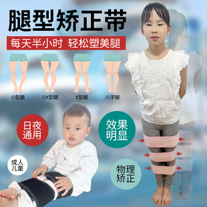 儿童婴儿o型腿x形腿矫正带宝宝腿外翻内八字脚非矫正器绑腿直腿带