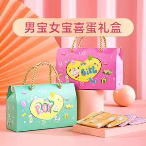 喜哆哆喜饼礼盒新生儿喜蛋满月喜糖成品生孩子喜糖盒生小孩喜多多