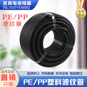 PPPE阻燃波纹管软管穿线管电线电工护套管PA尼龙塑料可开口螺纹管