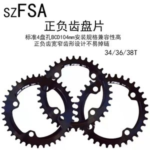 SZ FSA山地车牙盘链盘铝合金单速正负齿牙盘片32T34T36T38TBCD104