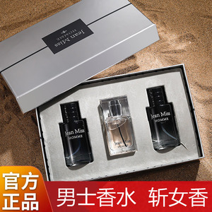香水男士专用古龙香水持久淡香体清新自然男人味诱惑大牌正品礼盒