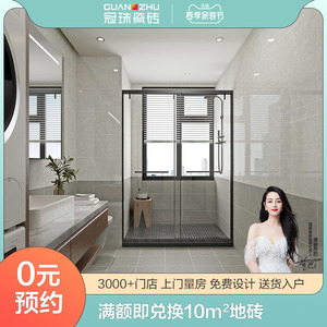 冠珠瓷砖 卫生间地砖300x600厨房墙砖现代简约釉面砖内墙砖62247