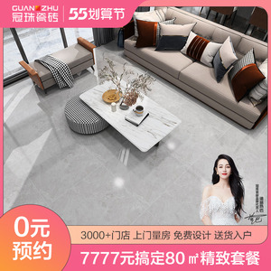 【25㎡客厅套餐】冠珠瓷砖客餐厅地砖防滑砖800x800玛雅灰80952
