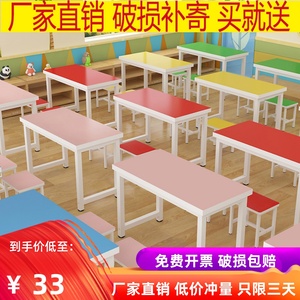圆角课桌椅组合小学生学校辅导培训课桌幼儿园儿童桌彩色美术桌子