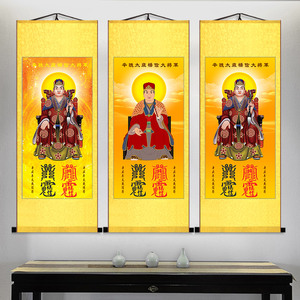 2021年太岁像画像字画辛丑年杨信大将军神像画挂历供奉人物卷轴画