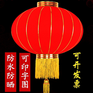 大红灯笼广告定做印字户外防水挂饰绸布铁口植绒新年国庆中秋装饰