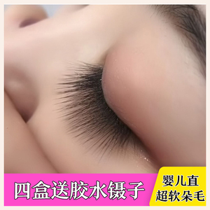 婴儿直20根朵毛超软水貂绒浓密自然防真单簇种植假眼睫毛自己嫁接