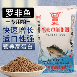 鼎足罗非鱼饲料鲫鱼鲤鱼淡水鱼粮养殖池塘颗粒高蛋白通用膨化鱼料