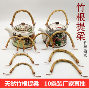 茶壶提手鞭竹把手提梁壶柄铜勾茶道配件陶瓷煮茶壶泡煮茶器提梁