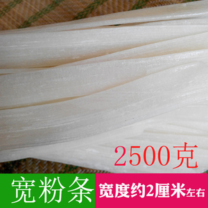 东北特产宽粉条土豆 宽粉马铃薯粉条劲道透明火锅粉麻辣烫大宽粉