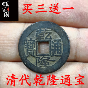 真品五帝钱清代铜钱古币镇宅招财转运门槛门对门挂件六帝乾隆通宝