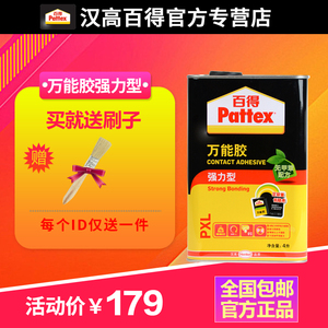 德国汉高百得高效强力型万能胶地毯胶粘皮革木头木板家具强力胶水