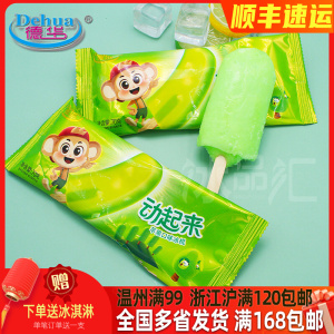 5支-德华动起来苹果口味冰棍冰淇淋雪糕绿舌头冷饮水果摇一摇70克