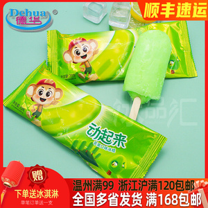 5支-德华动起来苹果口味冰棍冰淇淋雪糕绿舌头冷饮水果摇一摇70克