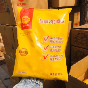 正大盐酥鸡半成品