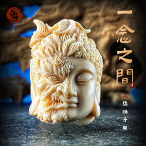 原创天然猛犸象牙手工雕刻一念之间佛魔吊坠项链背云男文玩手把件