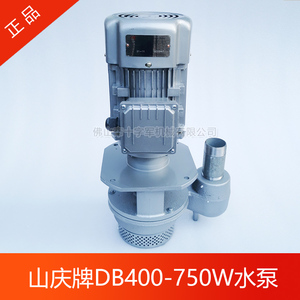 SHANQING山庆牌DB400F750W高力威玻璃双边机抽水水泵三相冷却电泵