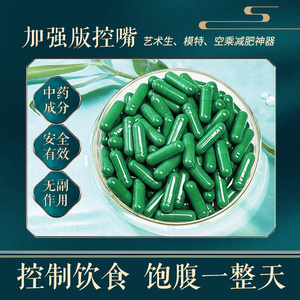 减肥瘦身燃脂抑制控制食欲顽固型加强版排油 左旋肉碱绿茶胶囊