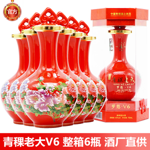 青稞酒 青稞老大 梦想v6 整箱6瓶装 金塔二郎剑青稞酒 酒厂直供