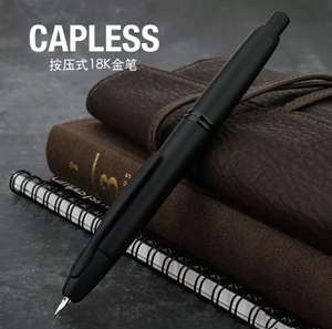 日本pilot/百乐capless黑武士钢笔按压式磨砂黑杆18k墨水笔书写