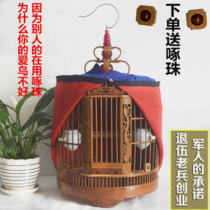 三皮笼画眉鸟笼