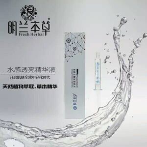 明兰本草水光针水感透亮精华原液涂抹式精华原液补水4支装