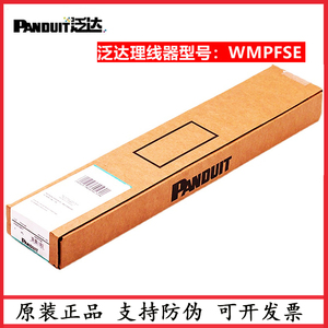 正品泛达Panduit1U网络理线架WMPFSE19寸机柜24口塑料水平理线器