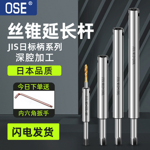 jis日标丝锥加长杆加长套筒连接杆m3m4m5m6m8m10丝攻延长杆50 100