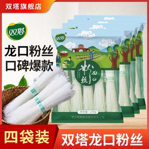 双塔绿豆粉丝正宗山东龙口粉丝商用批发家用凉拌速食粉丝270g*4袋