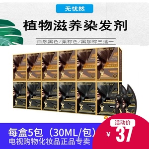 染发滋润膏