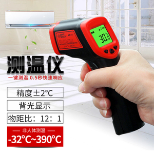 希玛红外线测温仪AS390手持式中央空调出风口测温枪电子温度计