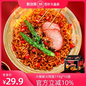 白象方便面大辣椒正宗韩式酱料火鸡面拌面速食泡面袋装整箱正品