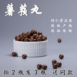 北京同仁堂薯蓣丸