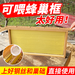 巢框中蜂饲喂塑料巢框蜂具巢础巢框包邮散装巢框蜜蜂巢框养蜂工具