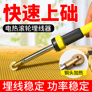 巢础电热埋线器蜜蜂工具安装巢脾养蜂专用电动铜头滚轮压线器