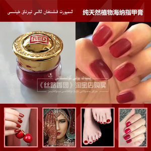 女士泰国正品进口海纳指甲膏纯天然植物染色30克瓶装海纳粉油