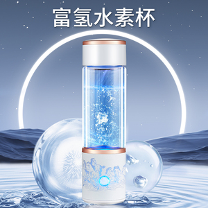 富氢水杯水素杯高浓度日本进口离子膜电解负离子氢氧分离水素水杯