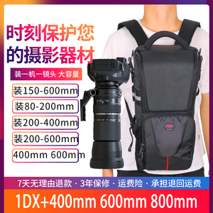 宝罗单肩摄影包单反相机包150-600mm镜头筒70-200-500尼康300长焦