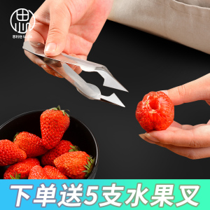 不锈钢草莓去蒂器草莓夹摘草莓神器菠萝去眼器凤梨挖眼夹菠萝夹子