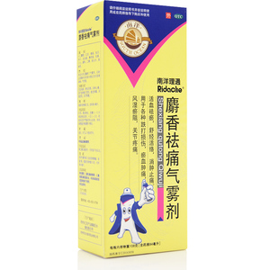 84ml 南洋理通 麝香祛痛气雾剂去痛射香喷雾剂搽剂喷雾