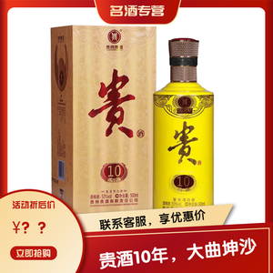 贵州贵酒10年