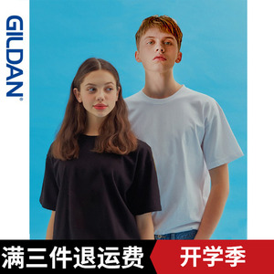 纯棉GILDAN吉尔丹76000圆领纯色夏季大码打底衫男女短袖T恤潮