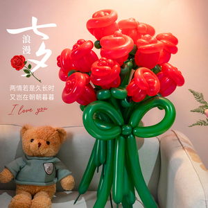 七夕浪漫长条玫瑰花朵花束小红书同款长条气球diy情人节生日礼物