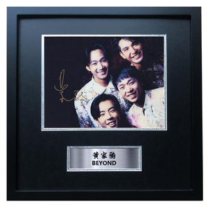 黄家驹beyond亲笔签名照片复刻相框挂画光辉岁月装饰画海报礼物