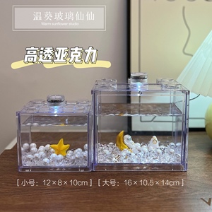 新款高透积木盒鱼缸桌面小鱼缸斗鱼专用微景观创意乌龟水母缸带灯