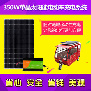 48V60V72V 电动车三轮四轮车顶太阳能电池板充电升压发电系统700W