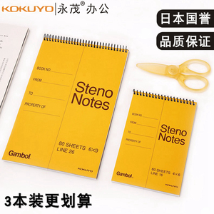 日本文具KOKUYO国誉gambol上翻线圈笔记本子随身便签本A6活页小本子竖翻速记日语英语单词本学生黄色A5记事本
