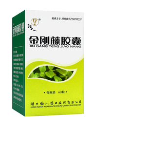 福人 金刚藤胶囊 0.5g*42粒/盒附件炎清热解毒妇科炎症