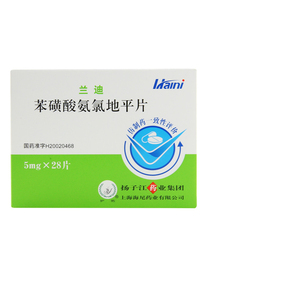 苯磺酸氨氯地平兰迪